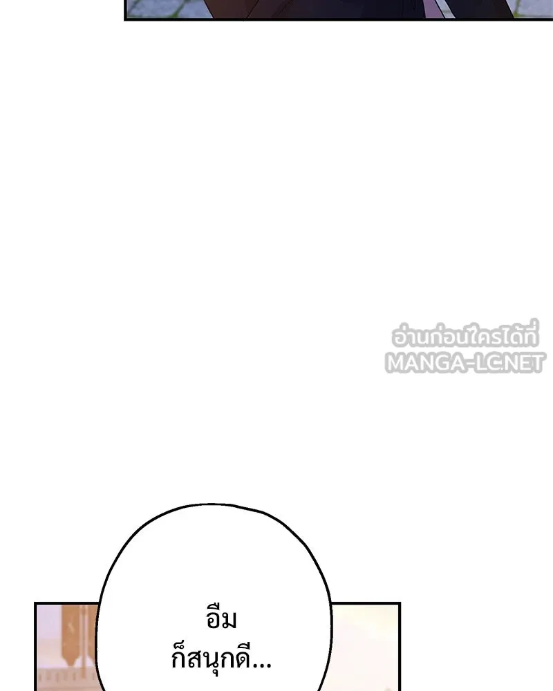 อนาคตพบรัก ตอนที่ 26 รูปที่ 90