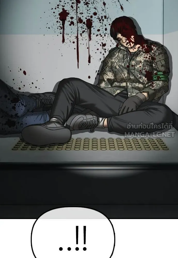 ผู้กล้าฝ่า ตอนที่ 33 รูปที่ 130