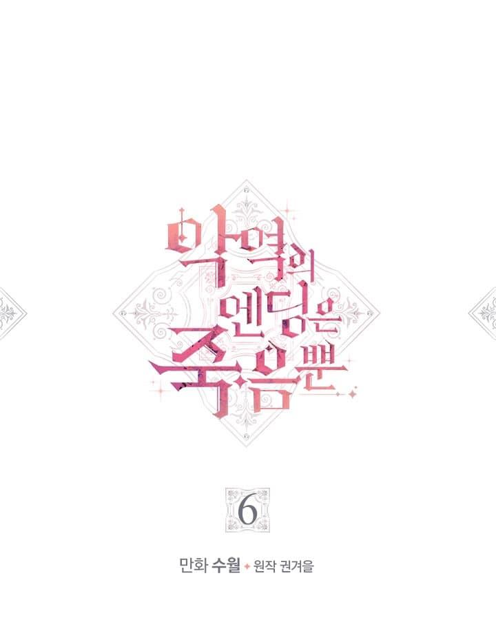 Manga-lc-com อ่านมังงะ อ่านการ์ตูน ออนไลน์ ฟรี Death Is The Only Ending For The Villainess ตอนที่ 1 2 3 4 5 6 7 8 9 10 11 12 13 14 ฟรี ไม่มีโฆษณา Manga-lc - อ่าน มังงะ อ่าน การ์ตูน ออนไลน์ อ่านมังงะ ฟรี