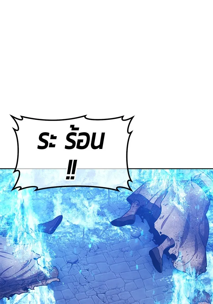 +99 ท่อนไม้พร้อมบวก ตอนที่ 57 ดิเมนชันอีตเตอร์ (5) รูปที่ 226