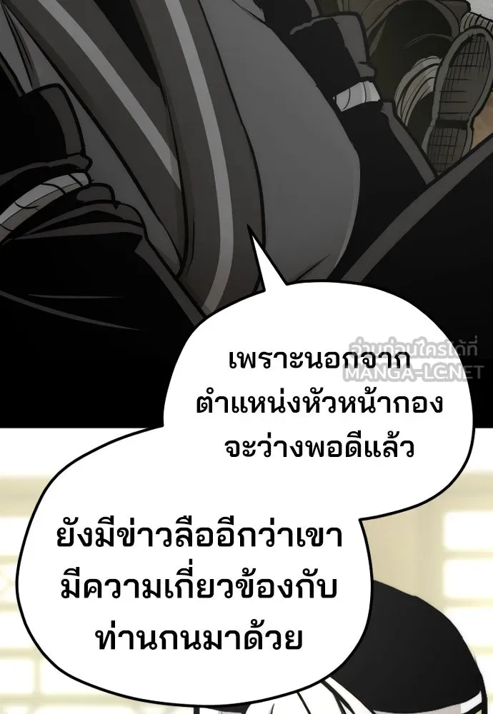 เส้นทางสู่เทพมาร ตอนที่ 45 รูปที่ 144