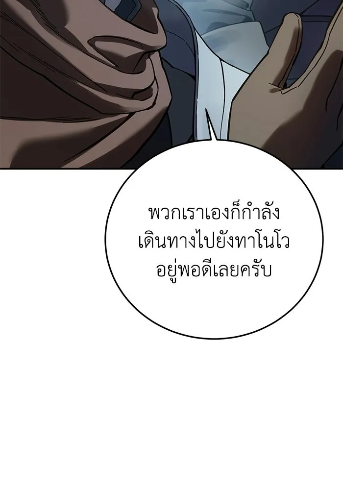 ยอดนักดาบผู้โอบอุ้มดารา ตอนที่ 103 รูปที่ 71