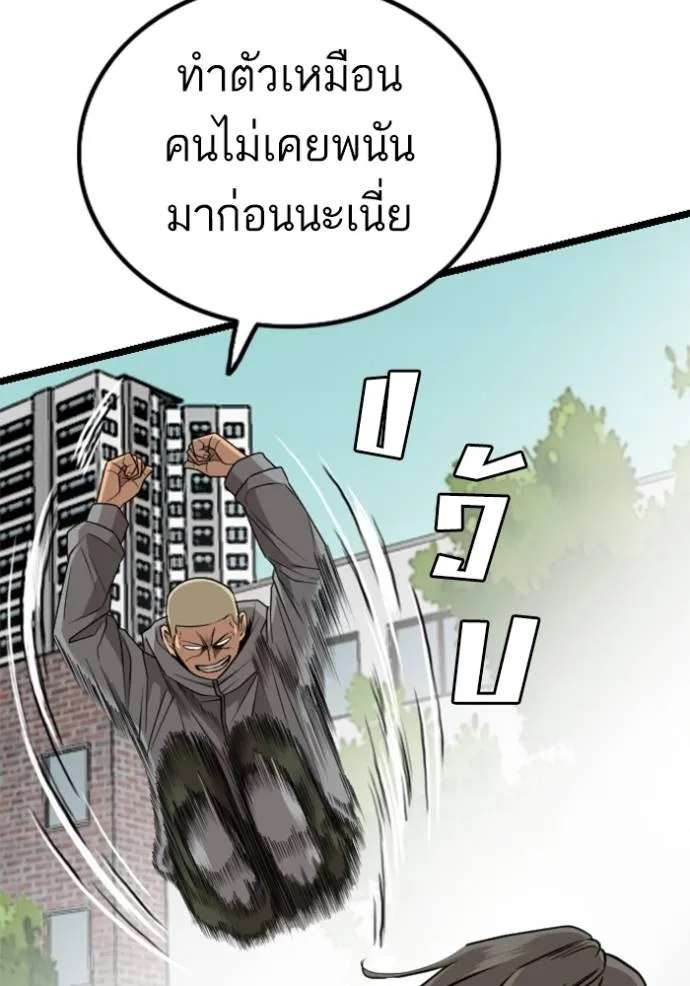 bad guy ตอนที่ 222 รูปที่ 53