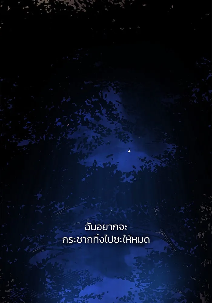 ฟิลเลียโรเซ่กับคำทำนายแห่งมงกุฎหนาม ตอนที่ 65 รูปที่ 46