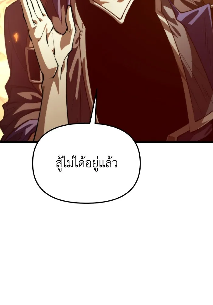 การแข่งขันของผู้เกิดใหม่ ตอนที่ 104 รูปที่ 62