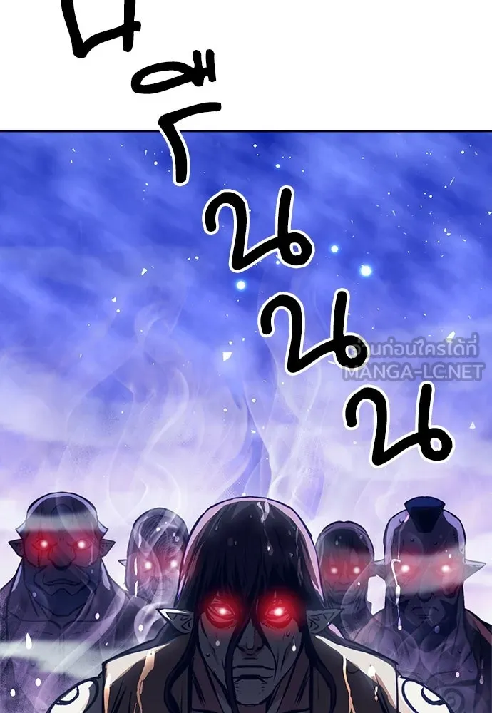 ดรูอิดแห่งสถานีโซล ตอนที่ 118 รูปที่ 189