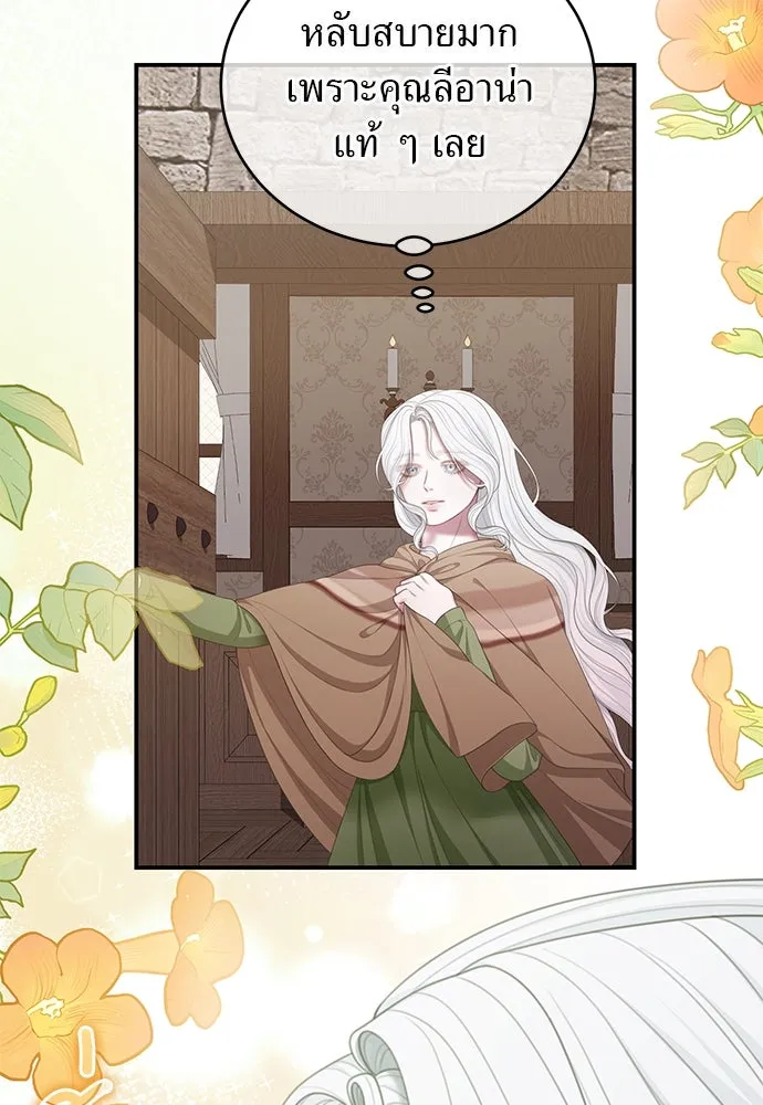 สาวใช้อย่างฉัน ขอเลือกหันหลังให้นาย ตอนที่ 32 รูปที่ 22