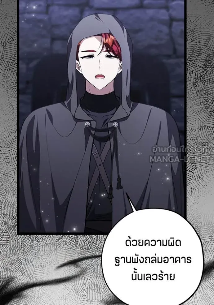 ป๊ะป๋าขา หนูลาแล้ว ตอนที่ 75 รูปที่ 78