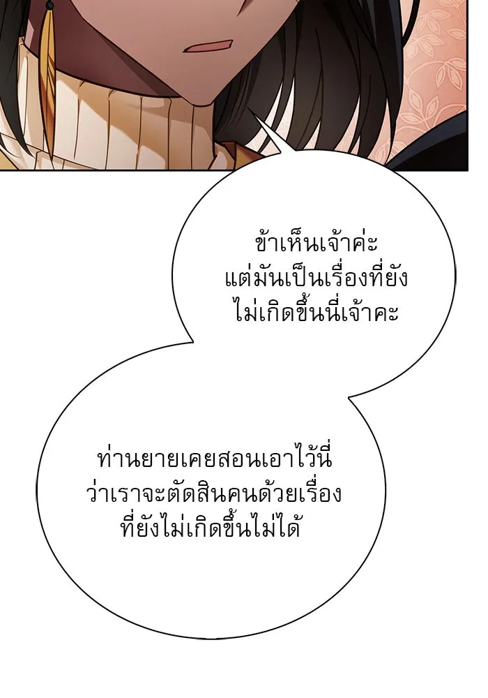 ผมไม่ได้เก่งอย่างที่คิด ตอนที่ 30 รูปที่ 88