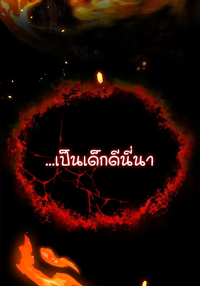 ศาสตราจารย์จำเป็นแห่งอะคาเดมี ตอนที่ 67 รูปที่ 121