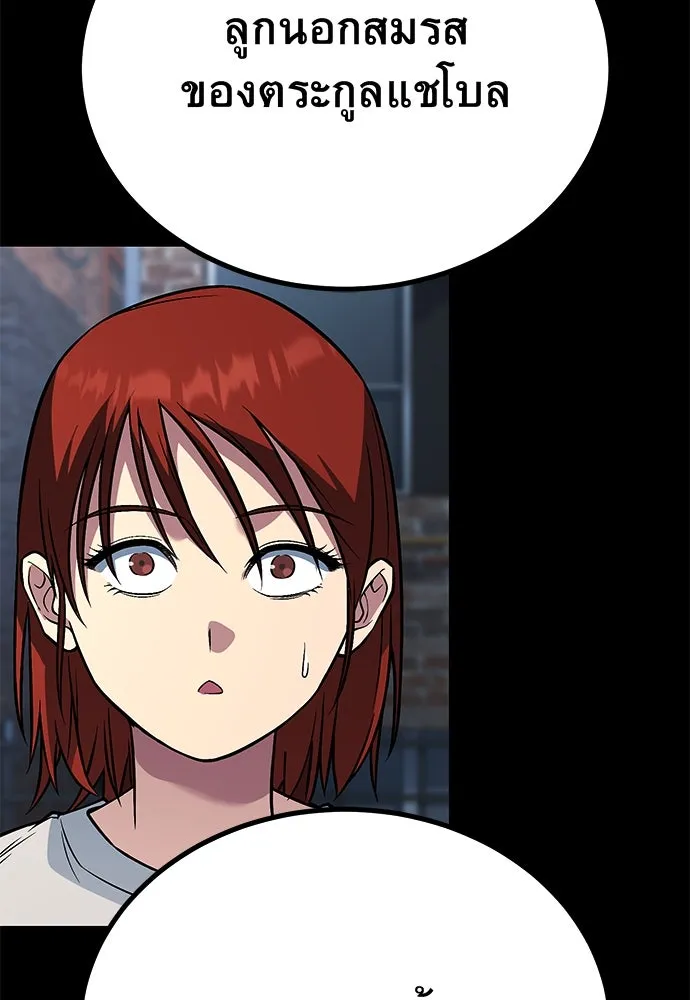ราชาลานประลอง ตอนที่ 70 รูปที่ 103