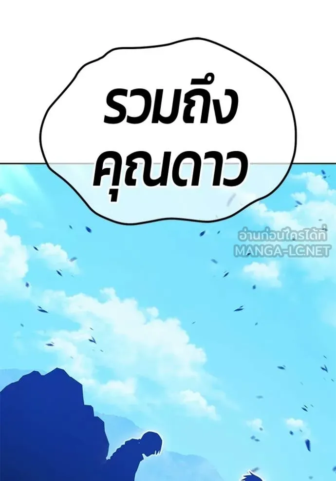 +99 ท่อนไม้ ตอนที่ 182 รูปที่ 270