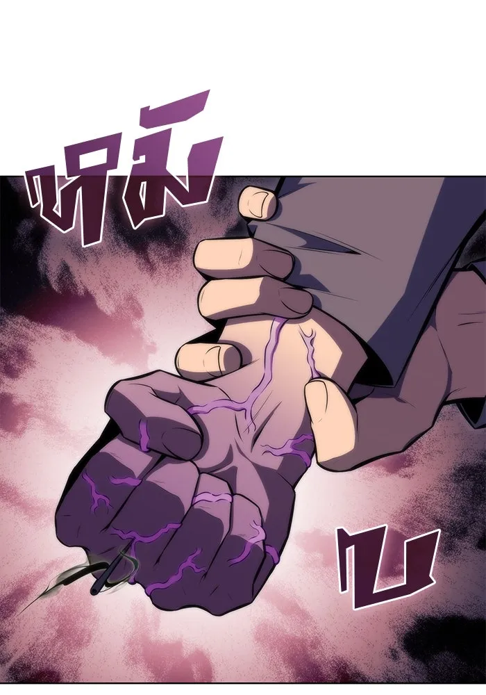 ผู้เล่นหน้าใหม่เลเวลแมกซ์ ตอนที่ 81 แขกที่ไม่ได้รับเชิญ (3) รูปที่ 8