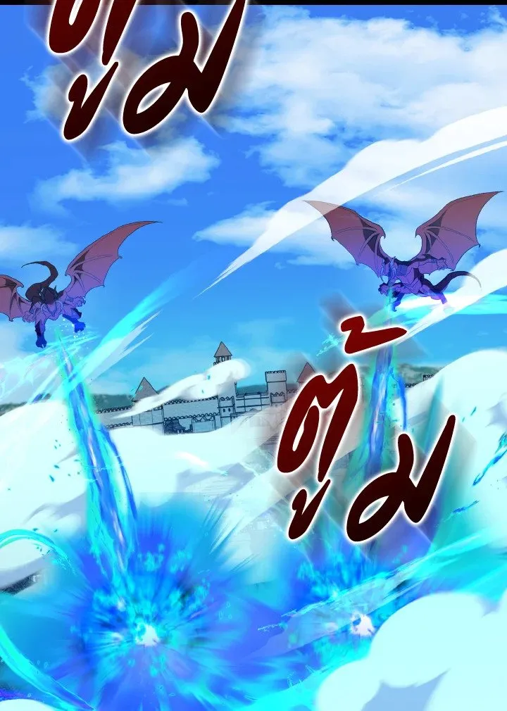 Max Level Player ตอนที่ ตอนที่ 90 รูปที่ 54