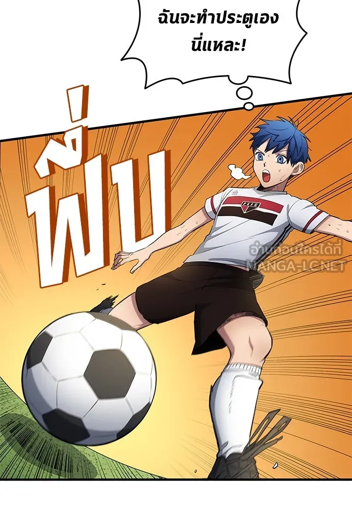 นักเตะแข้งสวรรค์ ตอนที่ 68 รูปที่ 27