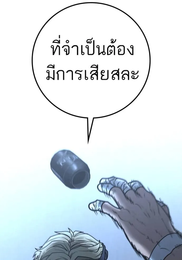 reality ตอนที่ 145 รูปที่ 169