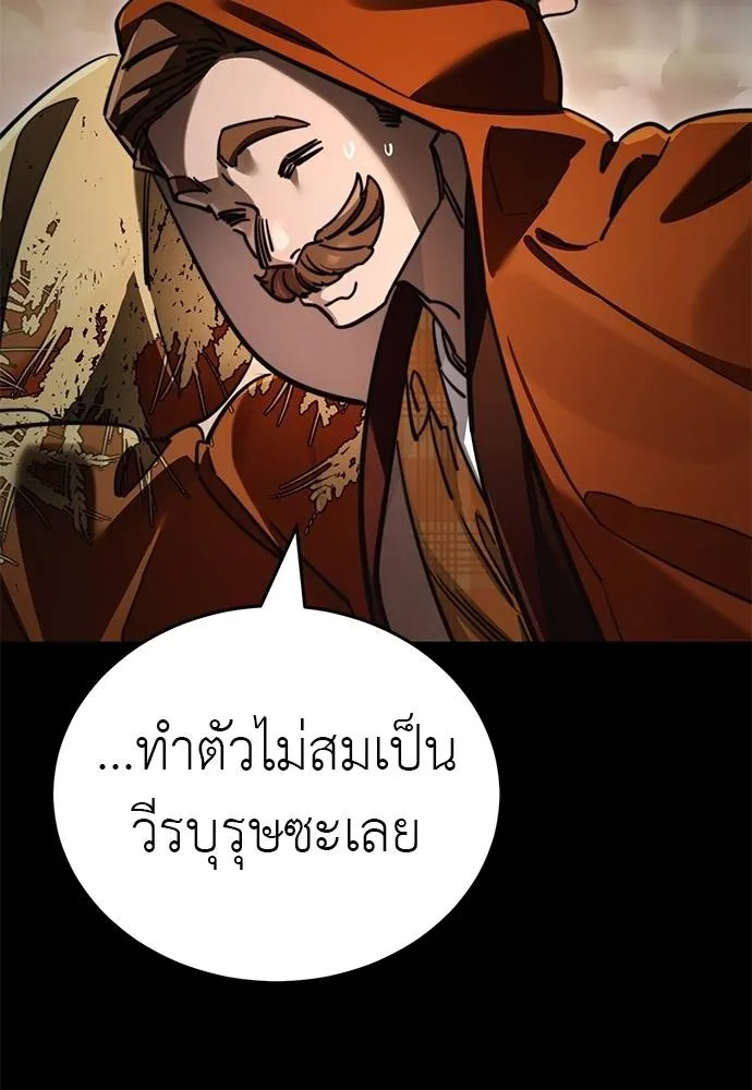 ยมราชลงทัณฑ์ ตอนที่ 61 รูปที่ 61