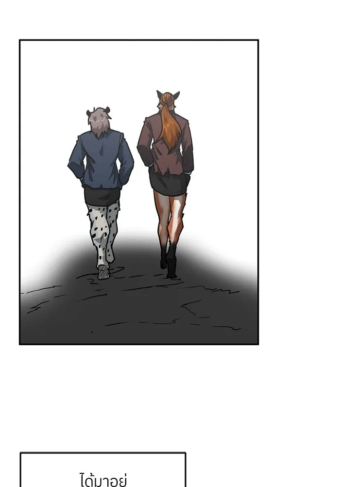 โรงเรียนสัตว์กินเนื้อ ตอนที่ 99 รูปที่ 44