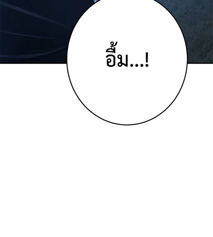 นักสู้ไร้น้ำยา ตอนที่ 34 รูปที่ 40