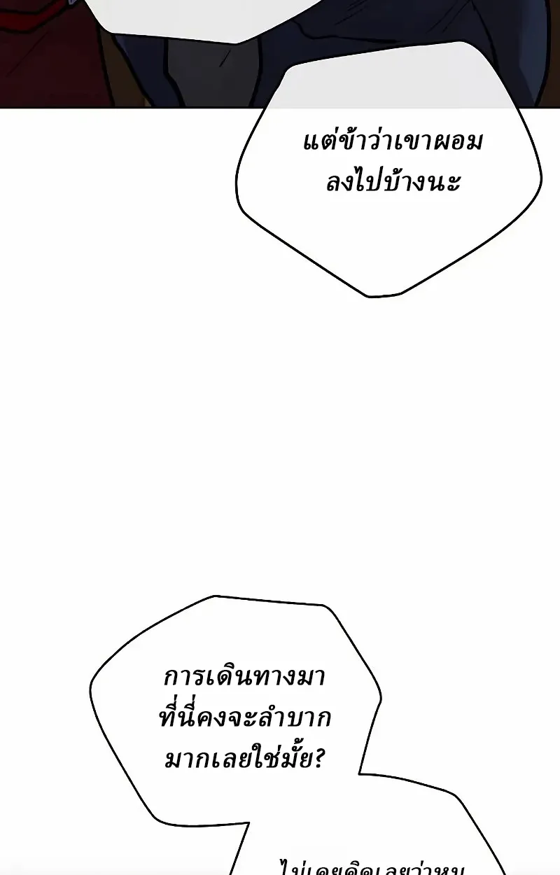 Reborn on the Demonic Cult Battlefield ยอดอ_จฉร_ยะผ_หวนค_น ตอนที่ ตอนที่ 9 รูปที่ 91