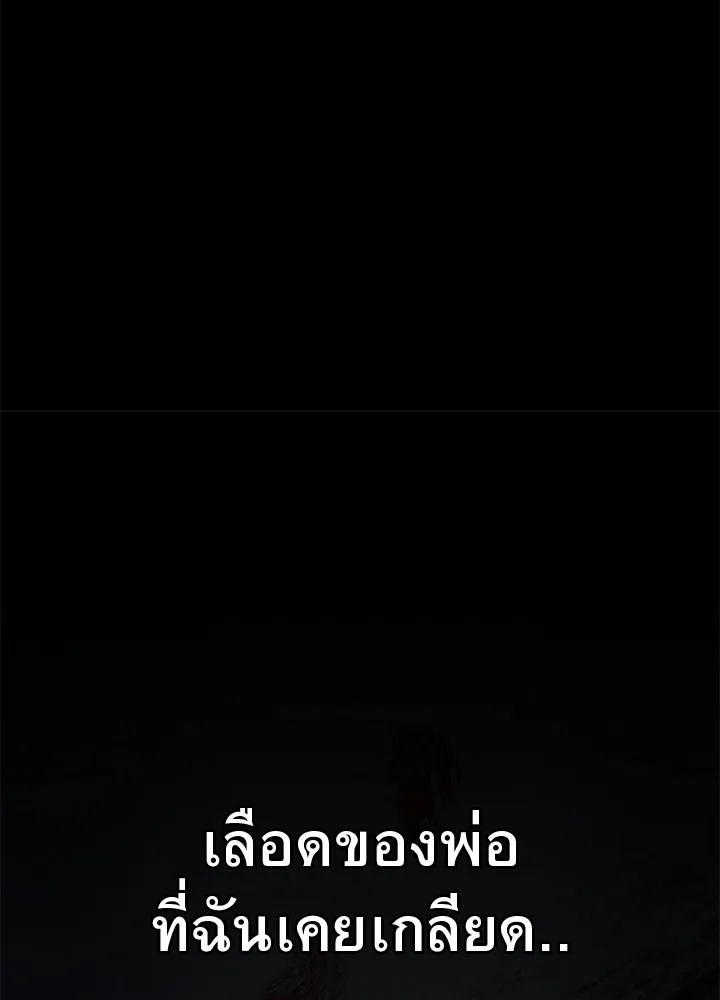 ราชาลานประลอง ตอนที่ 56 รูปที่ 98