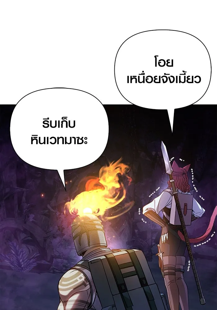 เอาชีวิตรอดในเกมฉบับคนเถื่อน ตอนที่ 45 รูปที่ 149