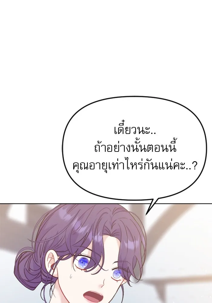 ไม่รักให้ตาย ตอนที่ 24 รูปที่ 28