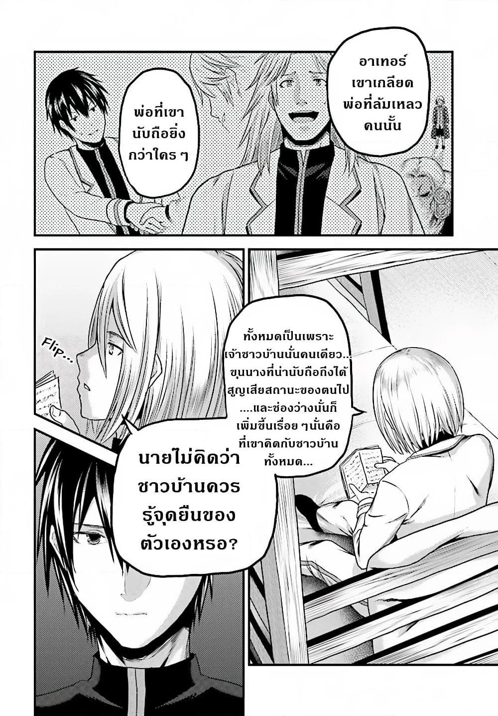 Manga-lc-com อ่านมังงะ อ่านการ์ตูน ออนไลน์ ฟรี Murabito desu ga Nani ka ตอนที่ 1 2 3 4 5 6 7 8 9 10 11 12 13 14 ฟรี ไม่มีโฆษณา Manga-lc - อ่าน มังงะ อ่าน การ์ตูน ออนไลน์ อ่านมังงะ ฟรี