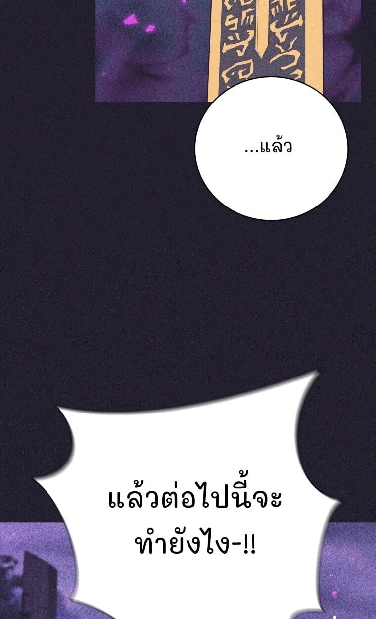 I Quit the Hero_s Party ปาร_ต_ผ_กล_าม_นกระจอกเลยขอลาออกต_างหาก ตอนที่ ตอนที่ 115 รูปที่ 5