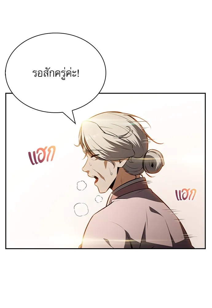 ครัวผู้กล้าท้าให้ชิม ตอนที่ 16 รูปที่ 85