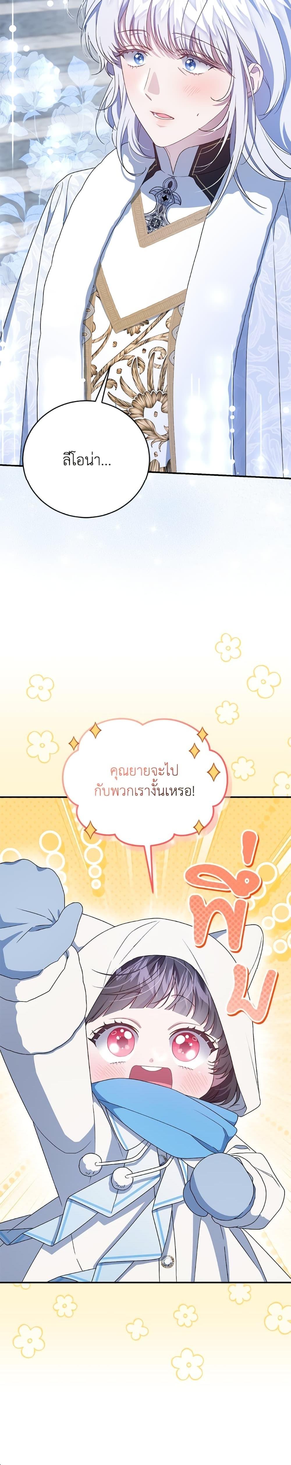 Manga-lc-com อ่านมังงะ อ่านการ์ตูน ออนไลน์ ฟรี I Became the Stepmother of an Irrevocable Dark Family ตอนที่ 1 2 3 4 5 6 7 8 9 10 11 12 13 14 ฟรี ไม่มีโฆษณา Manga-lc - อ่าน มังงะ อ่าน การ์ตูน ออนไลน์ อ่านมังงะ ฟรี