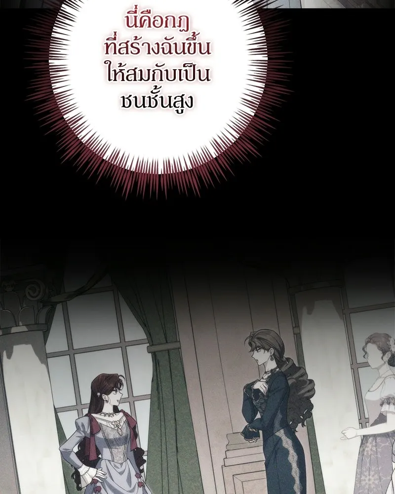 ดัชเชสเชลย ตอนที่ 72 รูปที่ 122