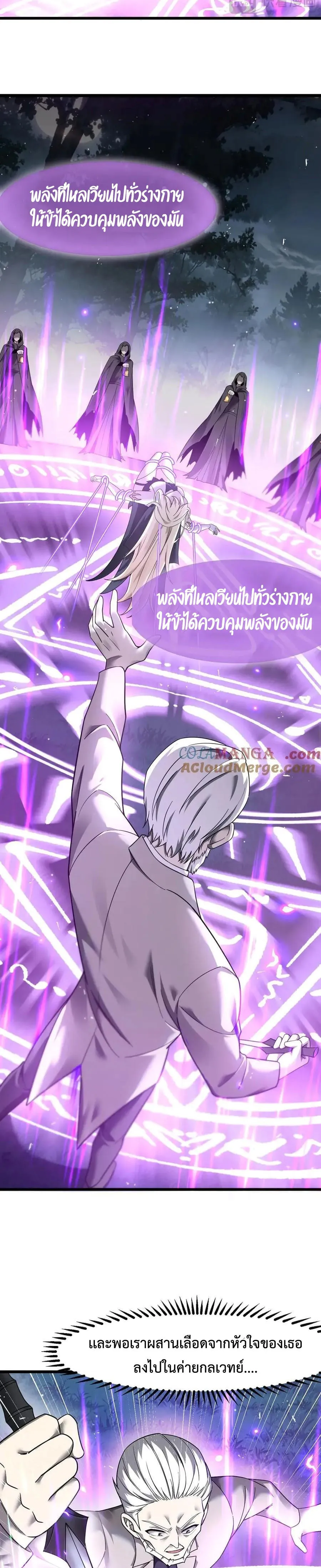 Shadow_s Resurgence การกล_บมาของเงาท_แข_งแกร_งท_ส_ด ตอนที่ ตอนที่ 16 รูปที่ 7