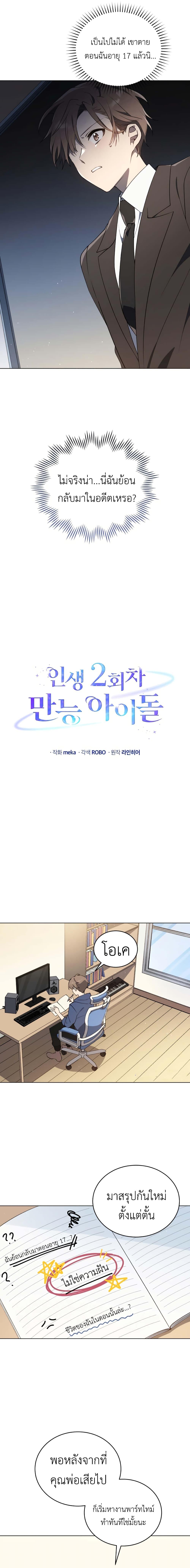 Manga-lc-com อ่านมังงะ อ่านการ์ตูน ออนไลน์ ฟรี The Second Life of an All-Rounder Idol ตอนที่ 1 2 3 4 5 6 7 8 9 10 11 12 13 14 ฟรี ไม่มีโฆษณา Manga-lc - อ่าน มังงะ อ่าน การ์ตูน ออนไลน์ อ่านมังงะ ฟรี