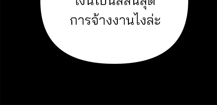 เลวฟาดเลว ตอนที่ 108 รูปที่ 74