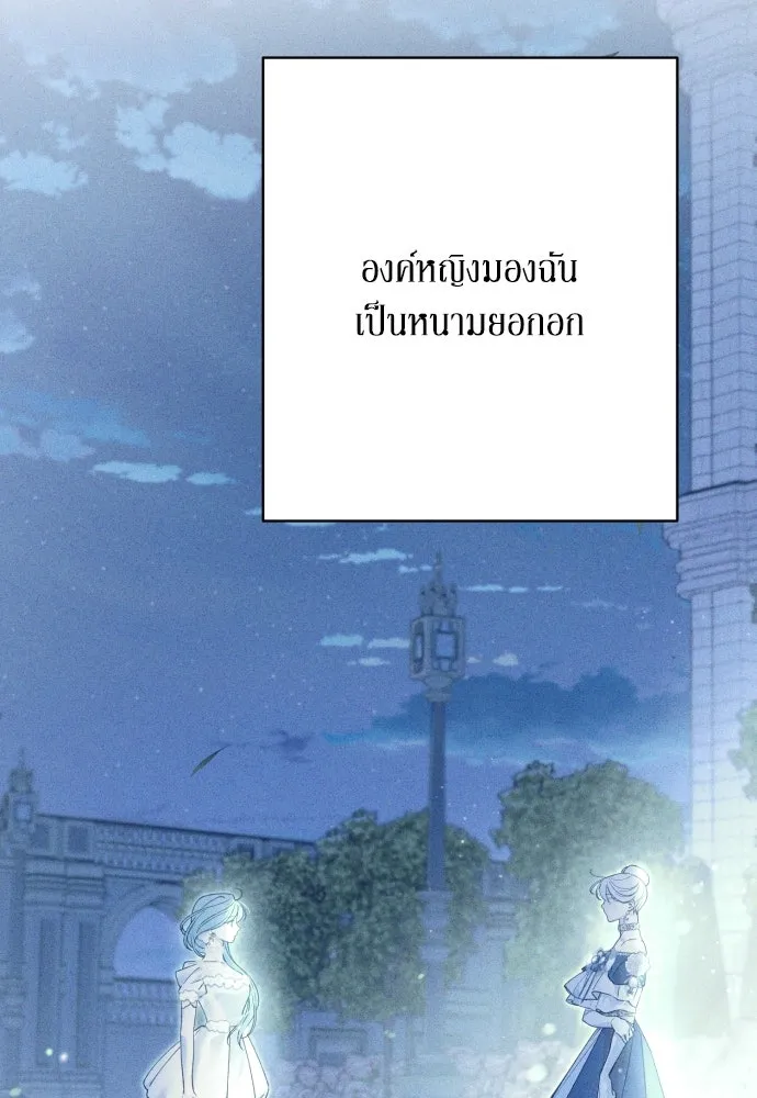 เลดี้มินต์ ตอนที่ 73 รูปที่ 10