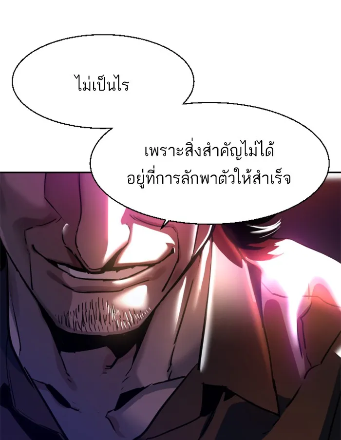 พี่ชายสายบอดี้การ์ด ตอนที่ 49 รูปที่ 125