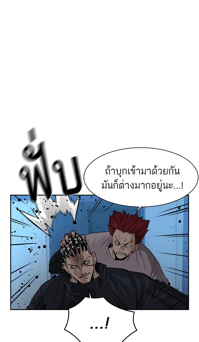 To not die ตอนที่ 44 รูปที่ 19