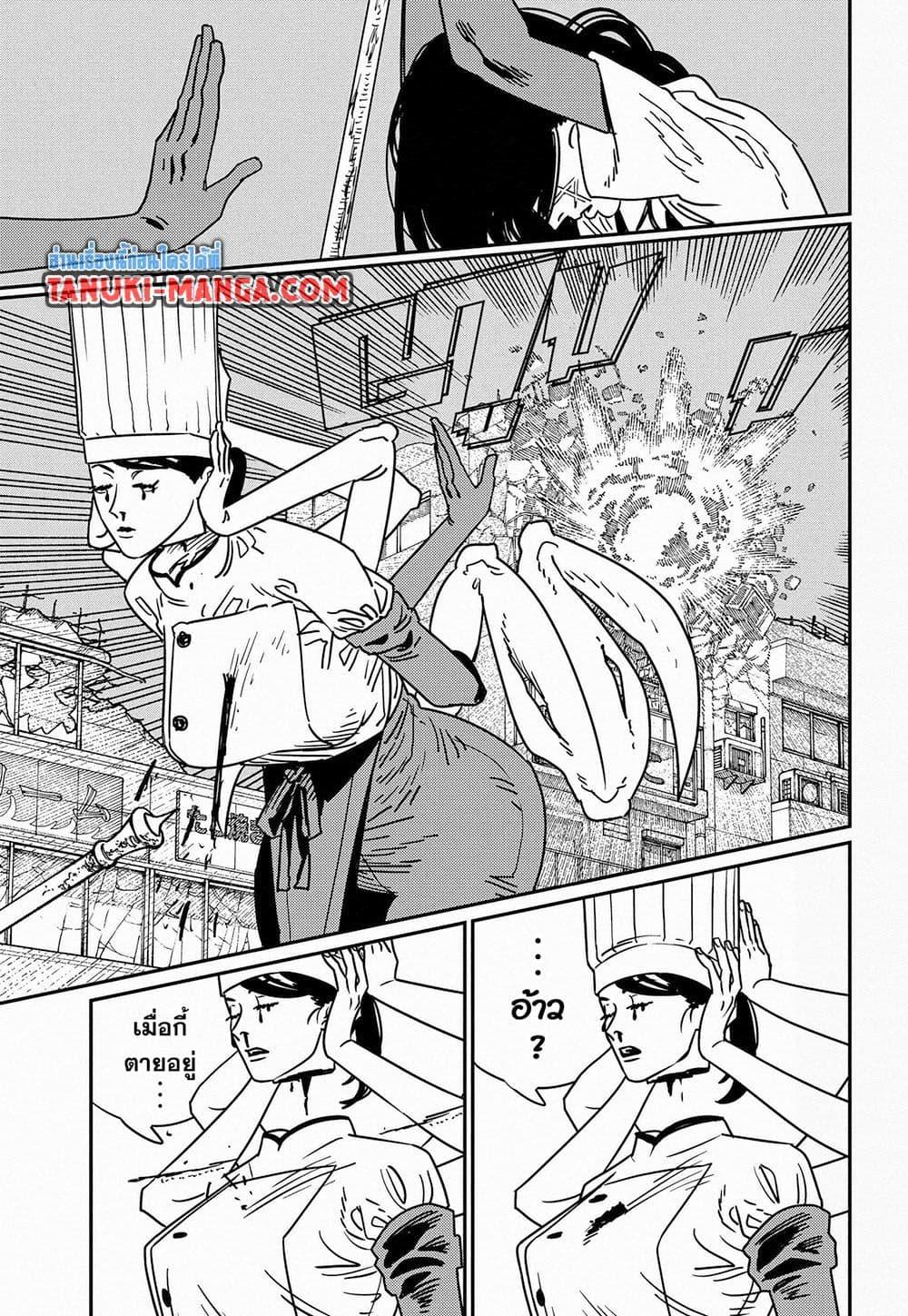 Manga-lc-com อ่านมังงะ อ่านการ์ตูน ออนไลน์ ฟรี Chainsaw Man ตอนที่ 1 2 3 4 5 6 7 8 9 10 11 12 13 14 ฟรี ไม่มีโฆษณา Manga-lc - อ่าน มังงะ อ่าน การ์ตูน ออนไลน์ อ่านมังงะ ฟรี