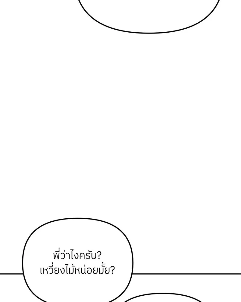 ย้อนเวลามาเป็นมักเน่ ตอนที่ 32 รูปที่ 29