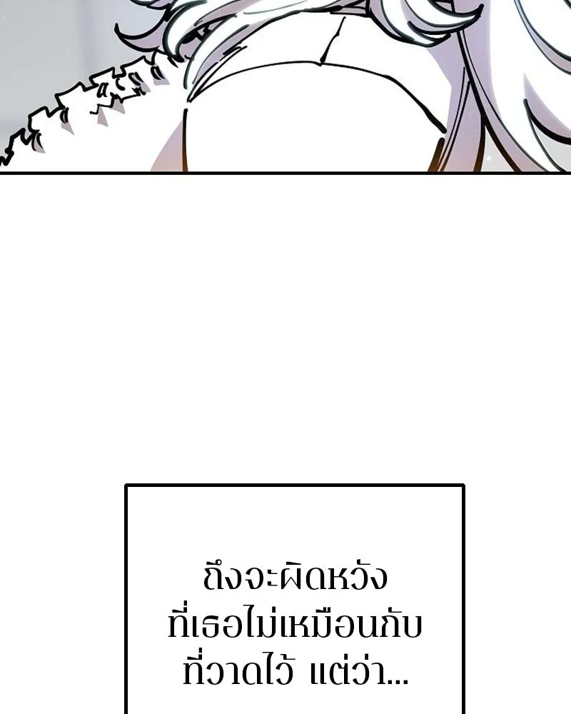 Player ตอนที่ 196 รูปที่ 20