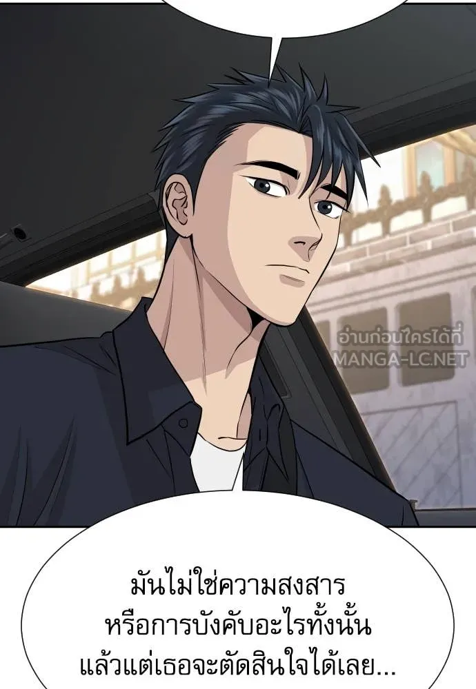 หลานอัจฉริยะ ตอนที่ 39 รูปที่ 135