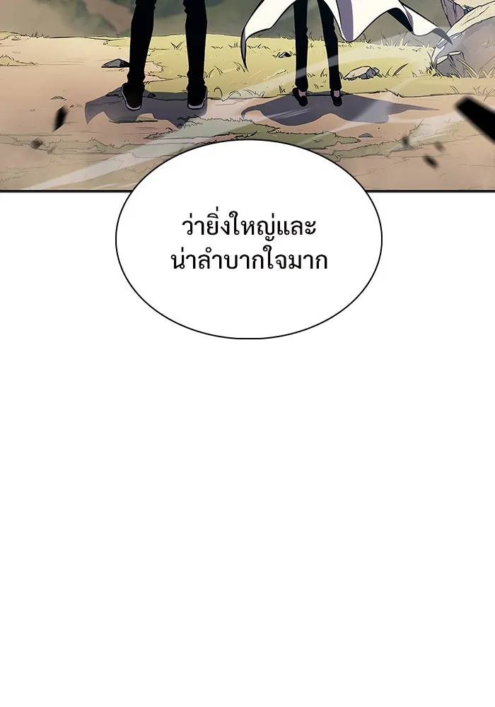 ผู้เล่นหน้าใหม่เลเวลแมกซ์ ตอนที่ 138 ป้อมยักษ์ (1) รูปที่ 13