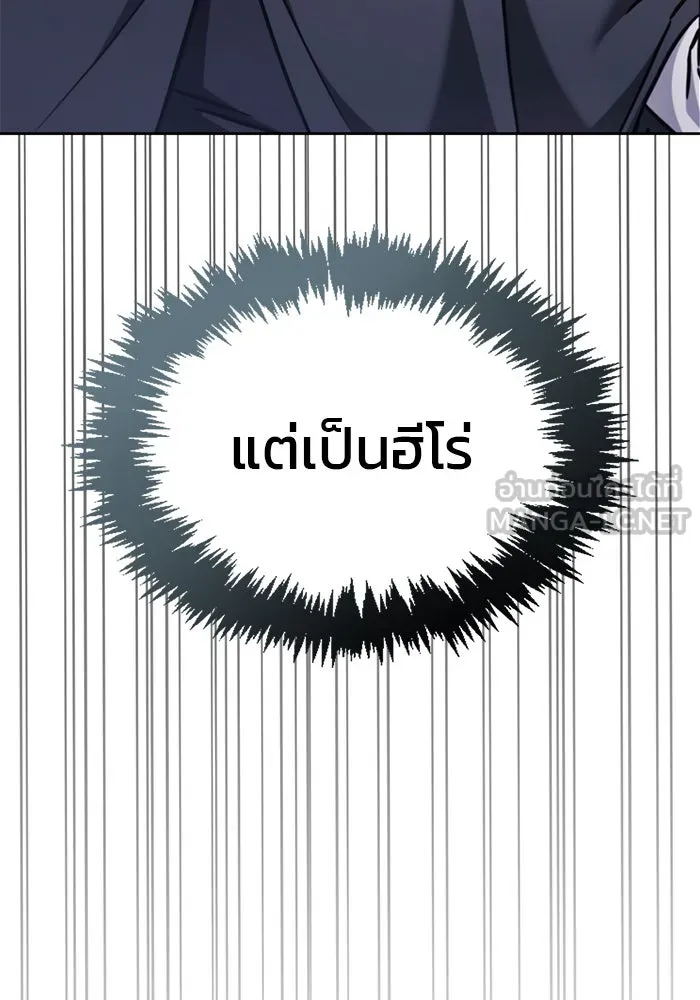 ผมไม่ได้เก่งอย่างที่คิด ตอนที่ 71 รูปที่ 54