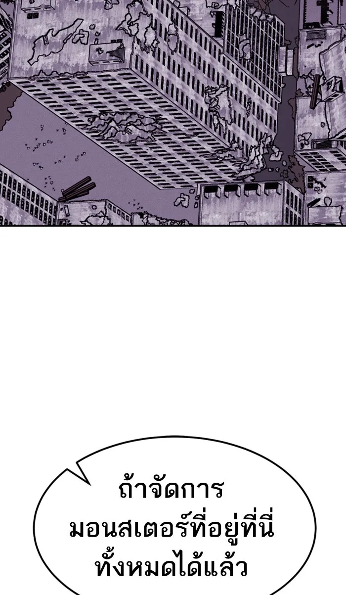 ยอดคนเลเวลทะลุ ตอนที่ 65 ศึกล้อมโซล (1) รูปที่ 83