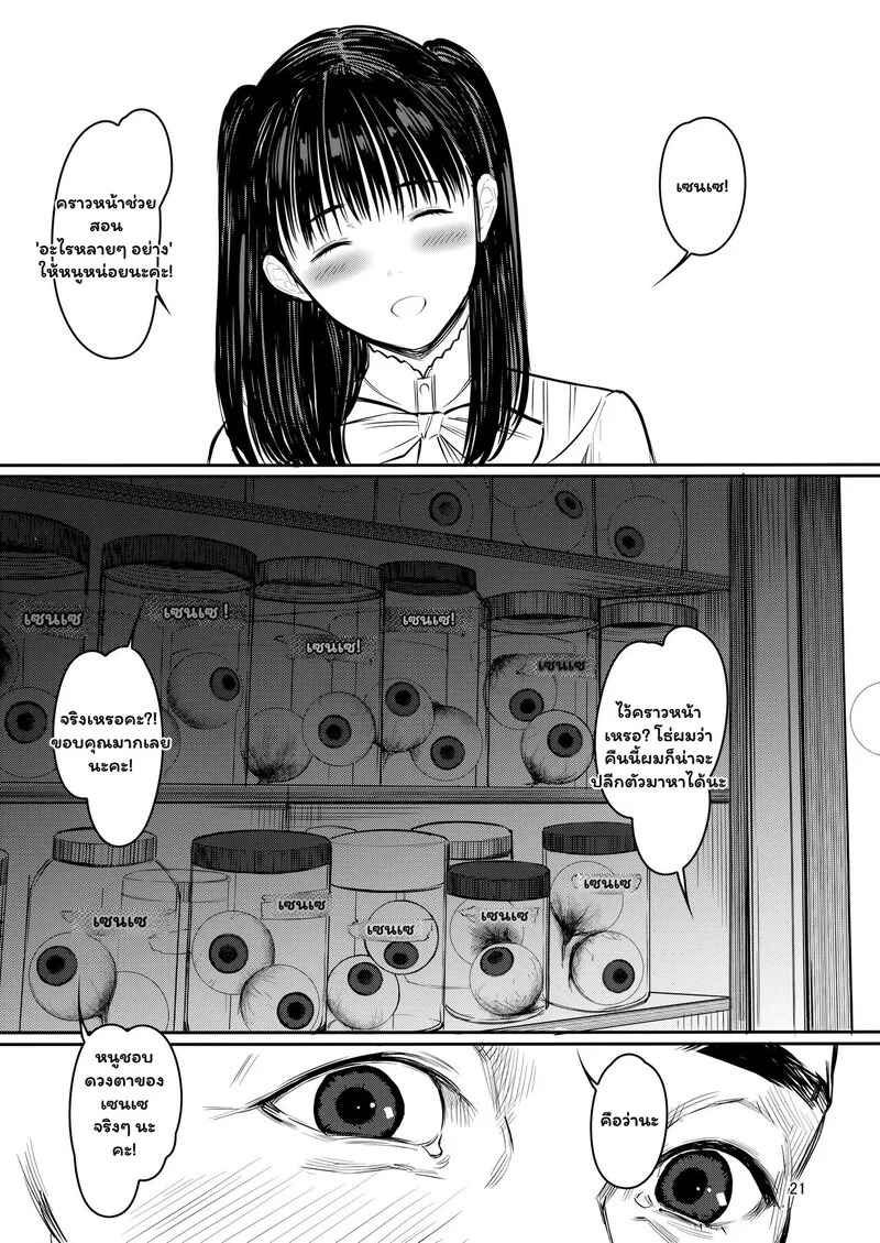 Doujin-Lc- อ่าน โดจิน มังฮวา เกาหลี ญี่ปุ่น จีน แปลไทย จองไว้ในใจ แค่เซนเซคนเดียว  (C103) [Kuragamo (Tukinowagamo)] Sensei ตอนที่ 1 ฟรี ไม่มีโฆษณา อ่าน โดจิน Manhwa เกาหลี ญี่ปุ่น จีน เรามีครบ คัดมาให้เน้นๆ โดจิน 18+ รับประกันความฟินโดย Doujin Lc