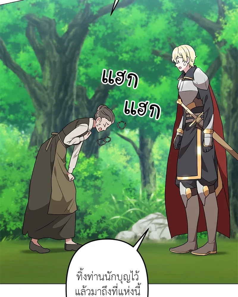 คนสวนโลกฮันเตอร์ ตอนที่ 28 รูปที่ 47