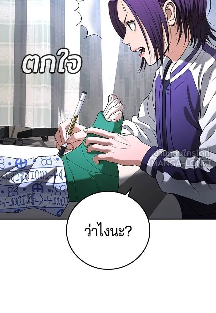 คูเซรา ตอนที่ 49 รูปที่ 204