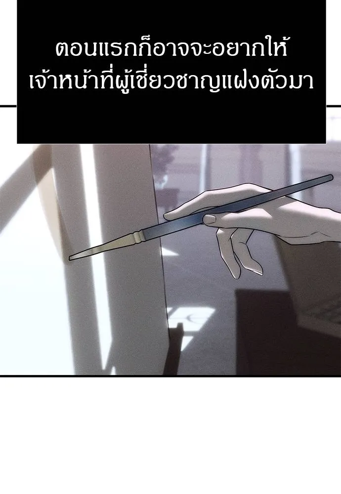 ปฏิบัติการลับ ตอนที่ 96 รูปที่ 59