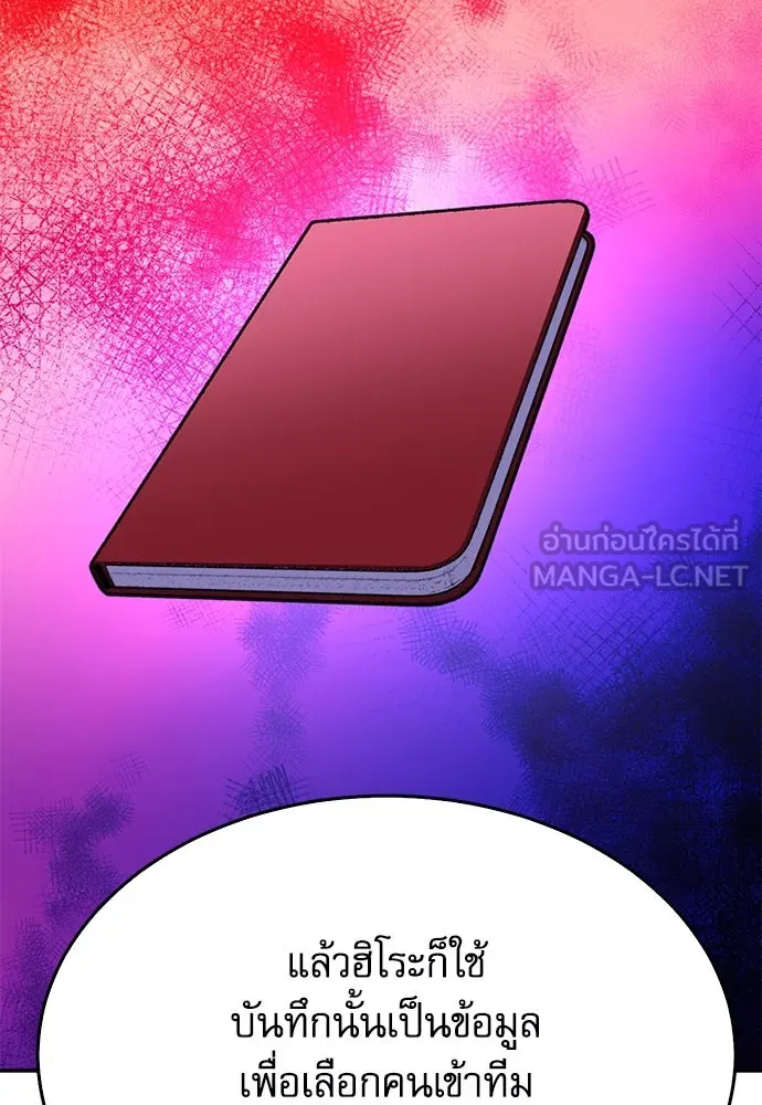 ดรูอิดแห่งสถานีโซล ตอนที่ 128 รูปที่ 162